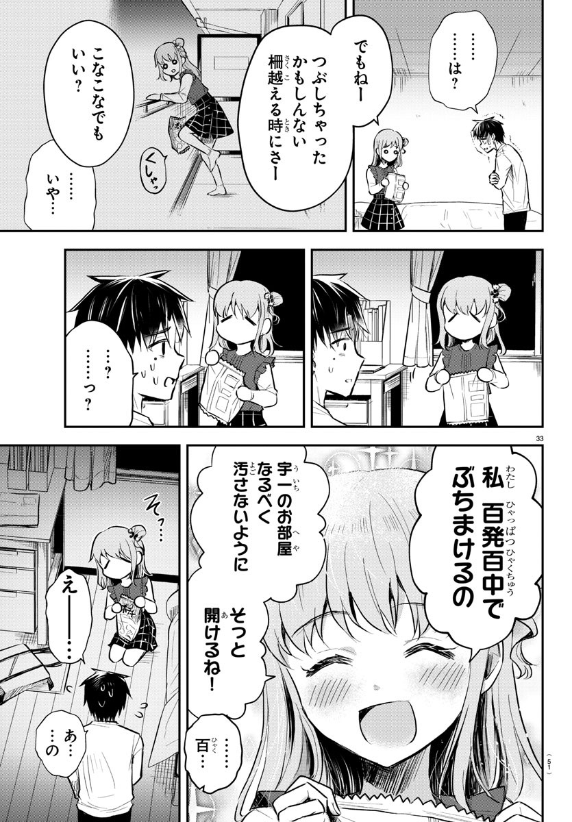 きみは四葉のクローバー Chap 1 - Next Chap 2