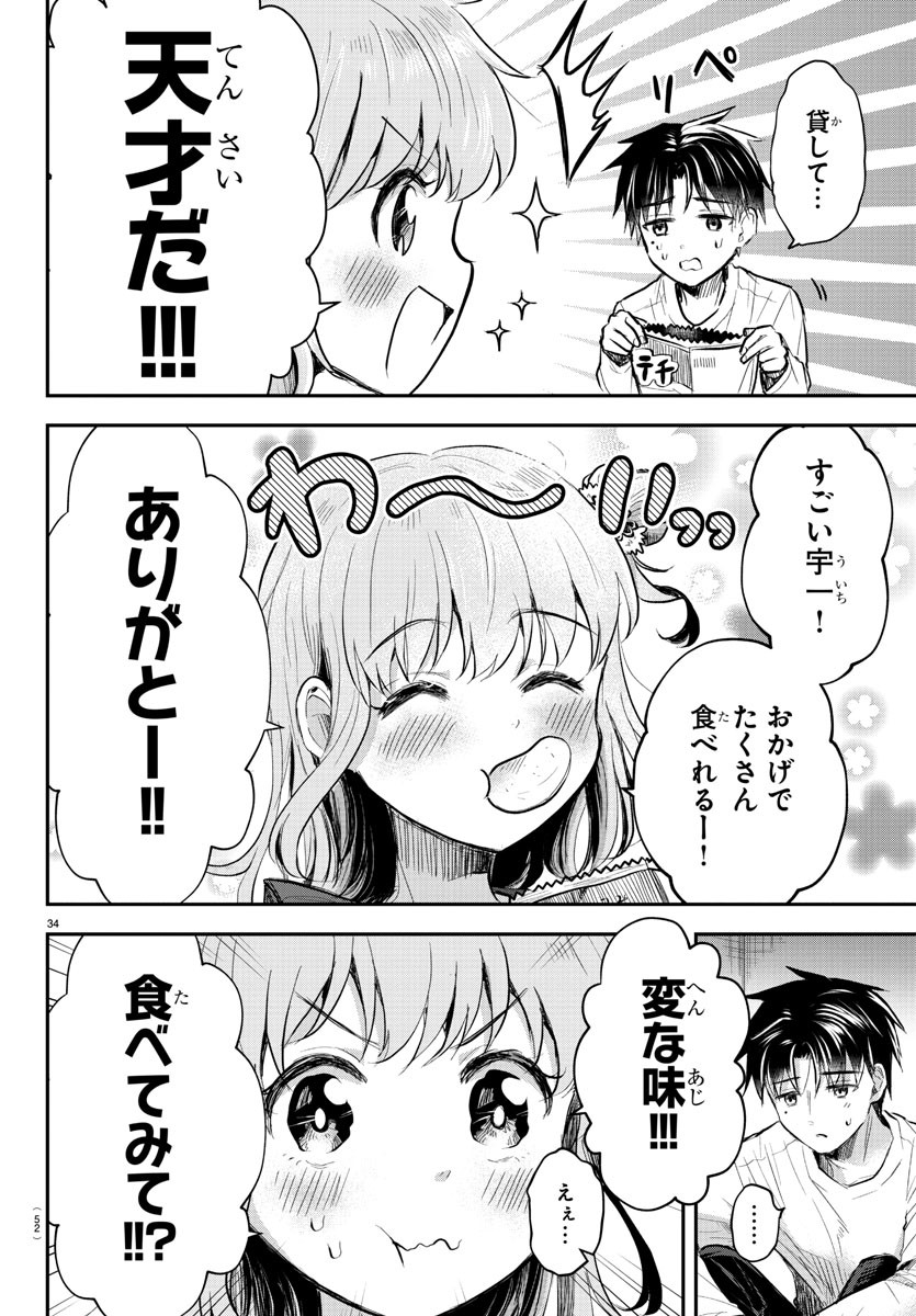 きみは四葉のクローバー Chap 1 - Next Chap 2