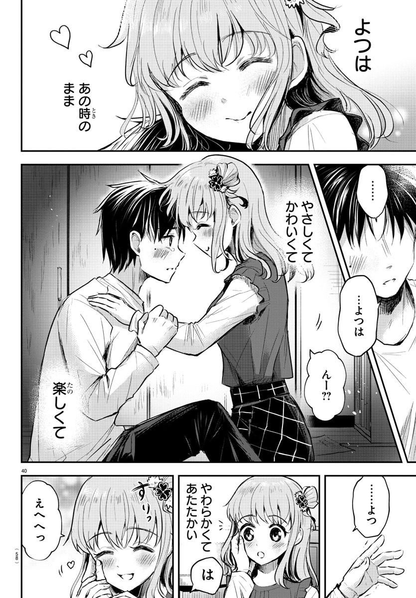 きみは四葉のクローバー Chap 1 - Next Chap 2