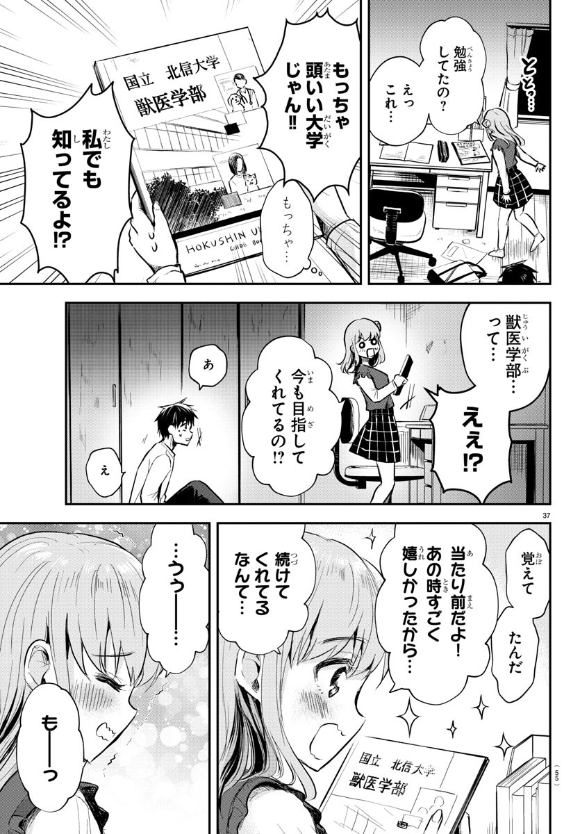 きみは四葉のクローバー Chap 1 - Next Chap 2