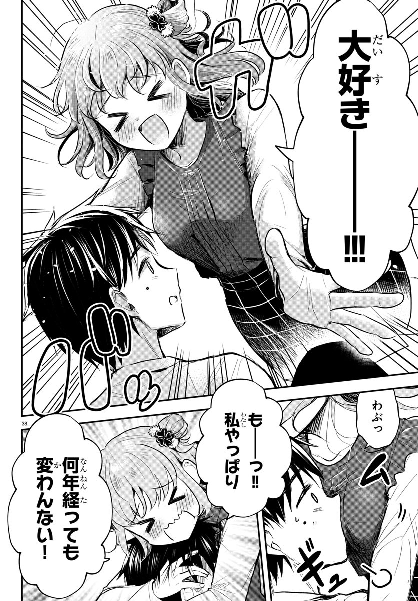 きみは四葉のクローバー Chap 1 - Next Chap 2