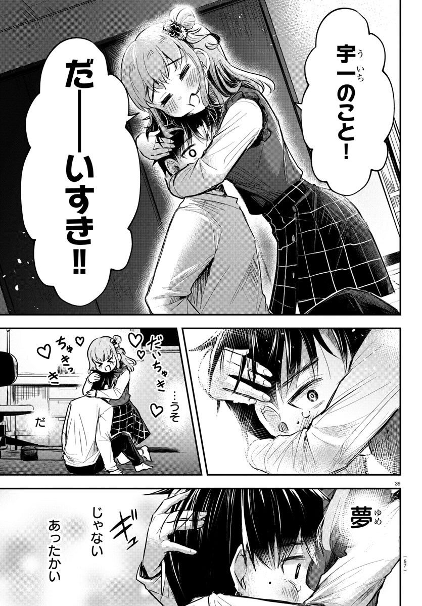 きみは四葉のクローバー Chap 1 - Next Chap 2