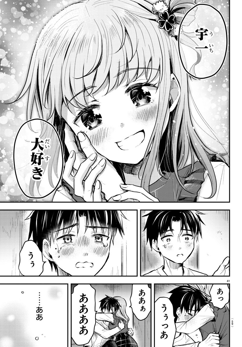 きみは四葉のクローバー Chap 1 - Next Chap 2