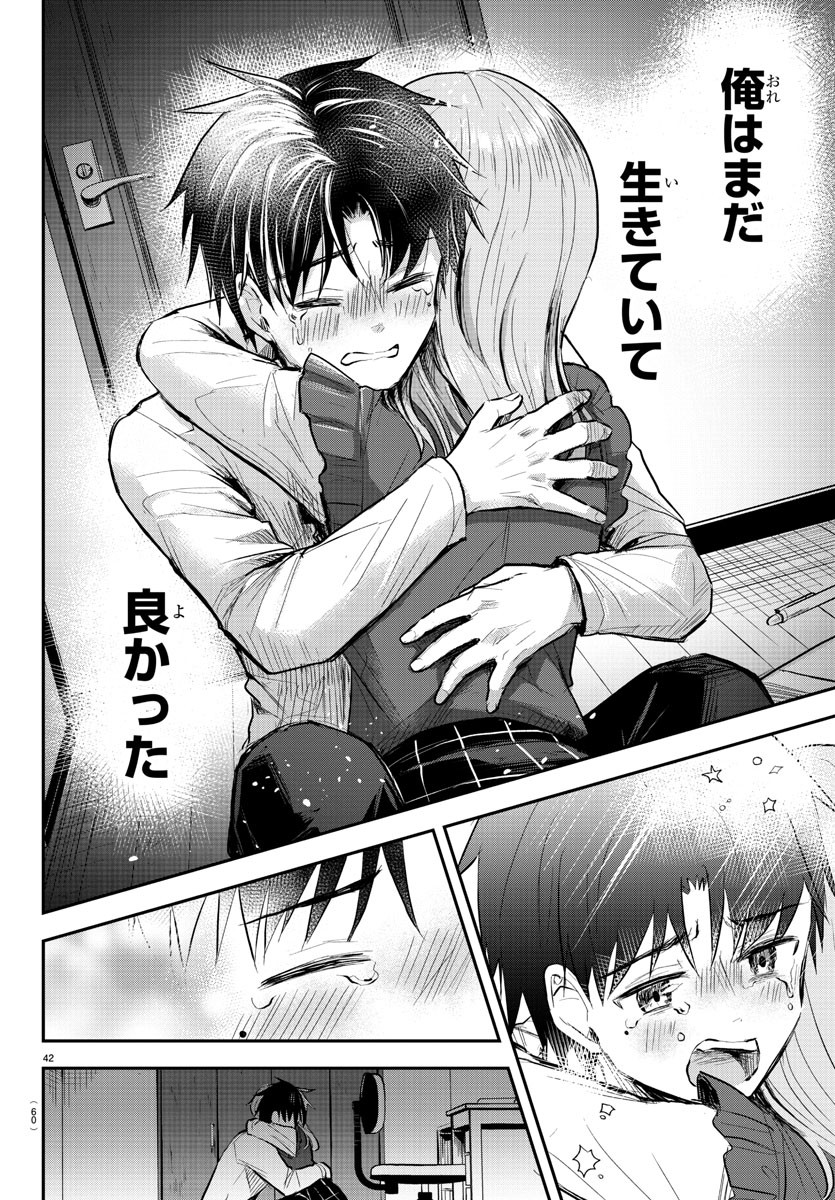 きみは四葉のクローバー Chap 1 - Next Chap 2