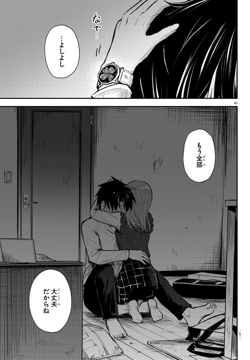 きみは四葉のクローバー Chap 1 - Next Chap 2