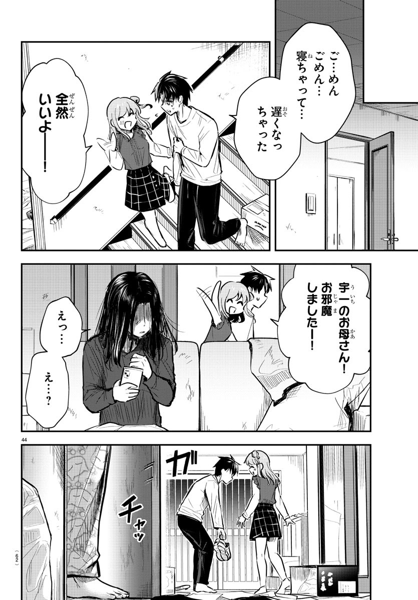 きみは四葉のクローバー Chap 1 - Next Chap 2