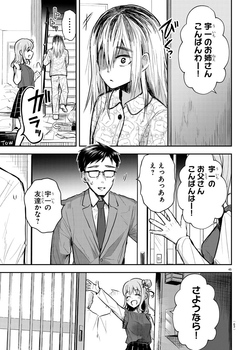 きみは四葉のクローバー Chap 1 - Next Chap 2