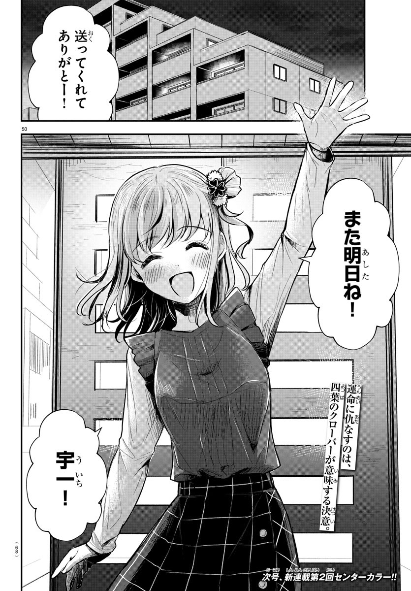 きみは四葉のクローバー Chap 1 - Next Chap 2