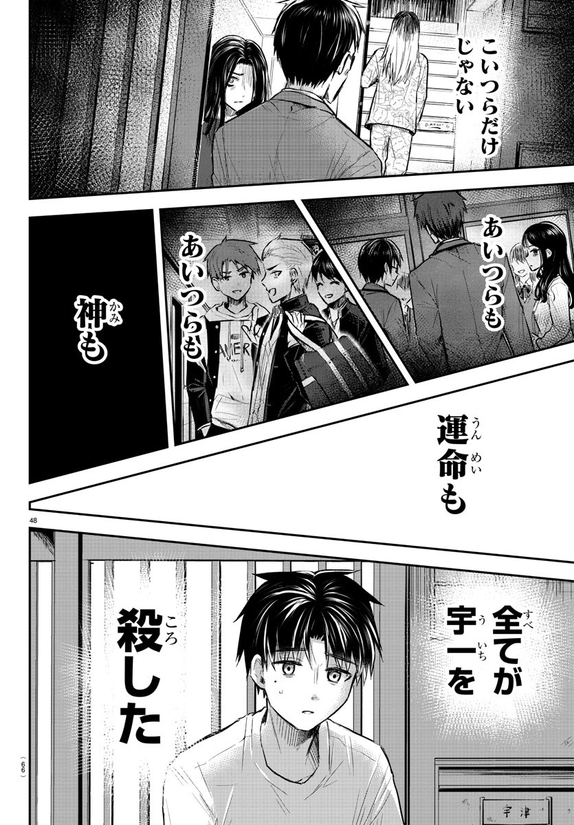 きみは四葉のクローバー Chap 1 - Next Chap 2