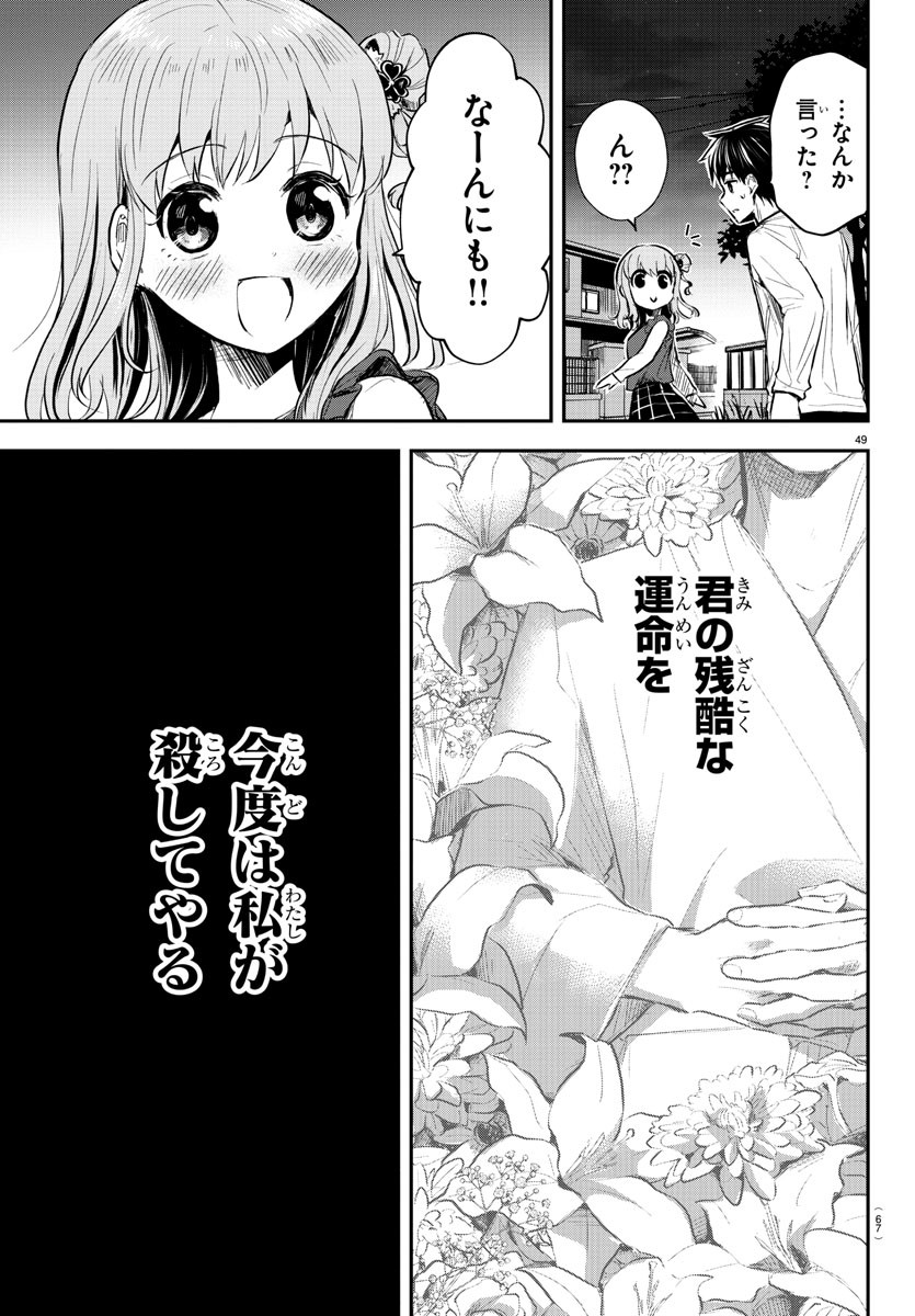 きみは四葉のクローバー Chap 1 - Next Chap 2