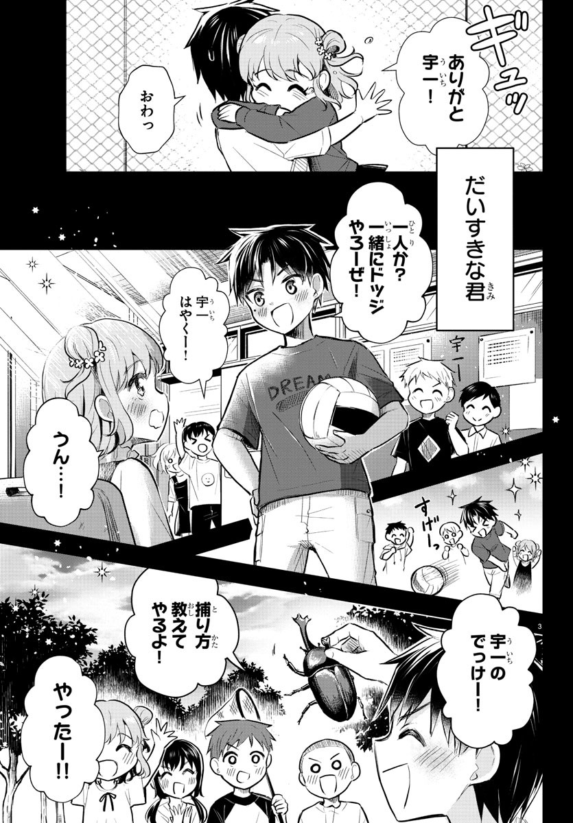 きみは四葉のクローバー Chap 1 - Next Chap 2