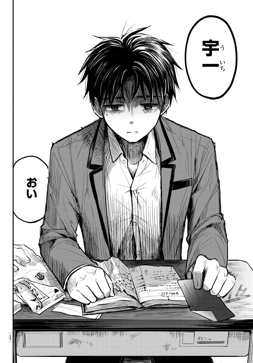 きみは四葉のクローバー Chap 1 - Next Chap 2