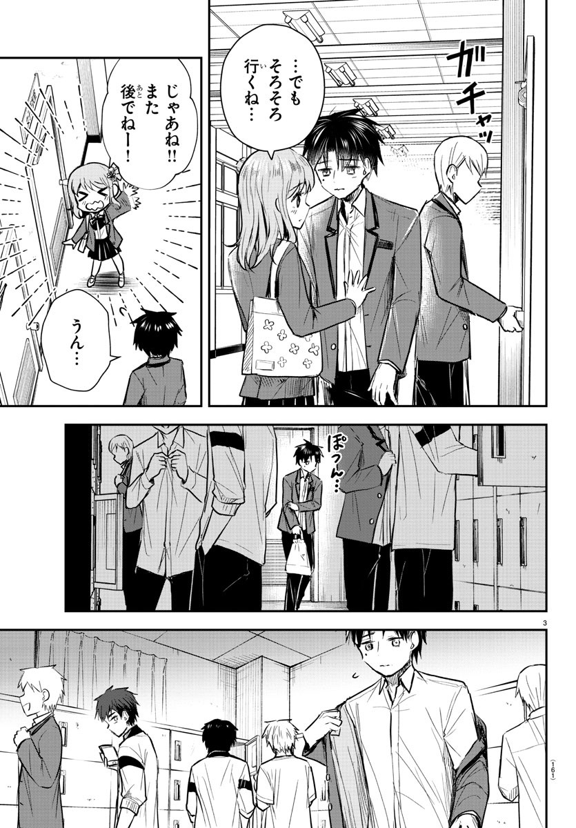 きみは四葉のクローバー Chap 10 - Next Chap 11