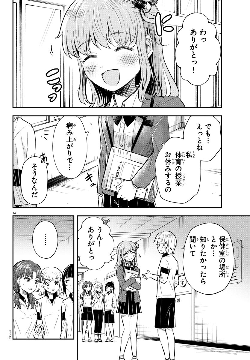 きみは四葉のクローバー Chap 10 - Next Chap 11