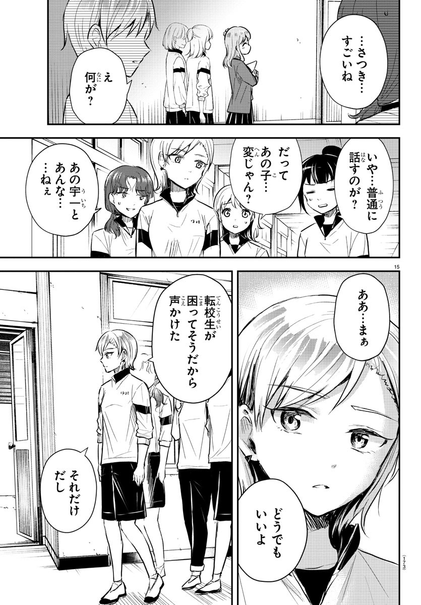 きみは四葉のクローバー Chap 10 - Next Chap 11