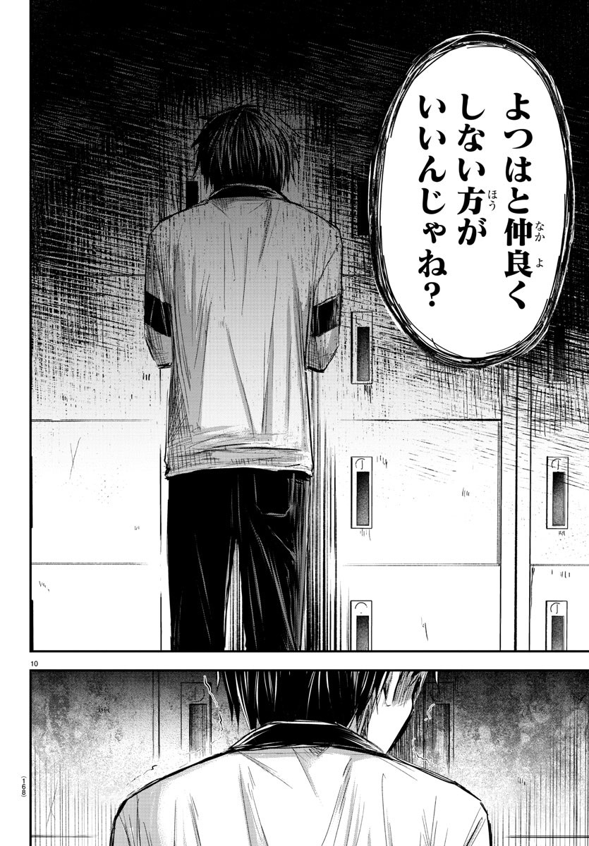 きみは四葉のクローバー Chap 10 - Next Chap 11