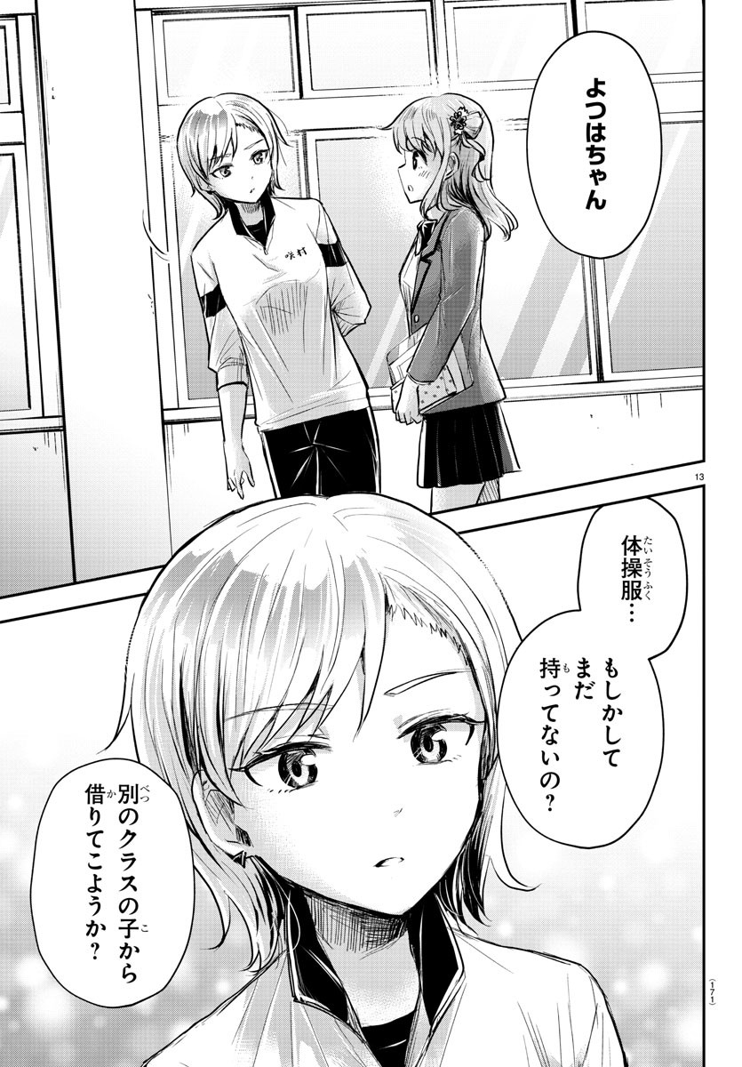 きみは四葉のクローバー Chap 10 - Next Chap 11