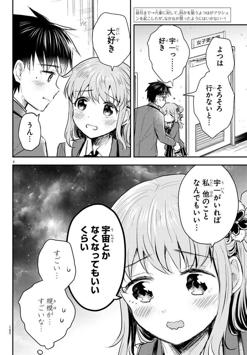 きみは四葉のクローバー Chap 10 - Next Chap 11