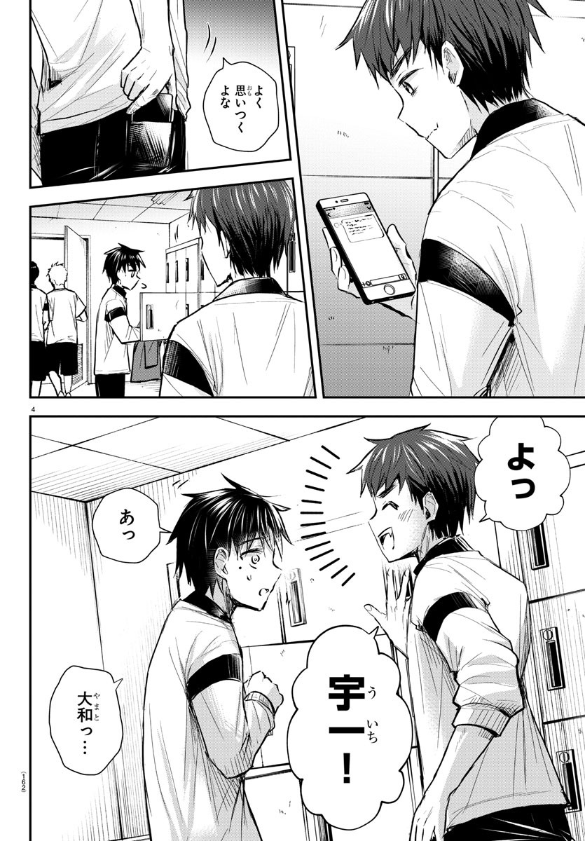 きみは四葉のクローバー Chap 10 - Next Chap 11