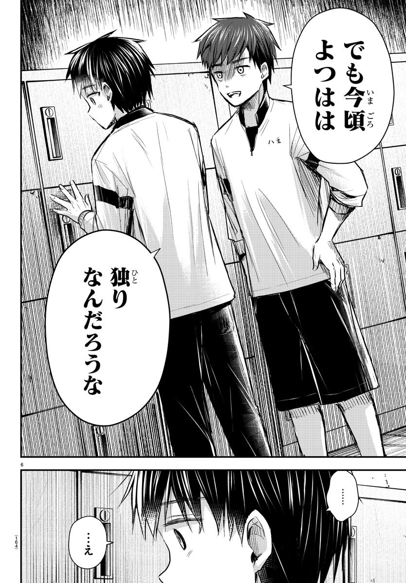 きみは四葉のクローバー Chap 10 - Next Chap 11