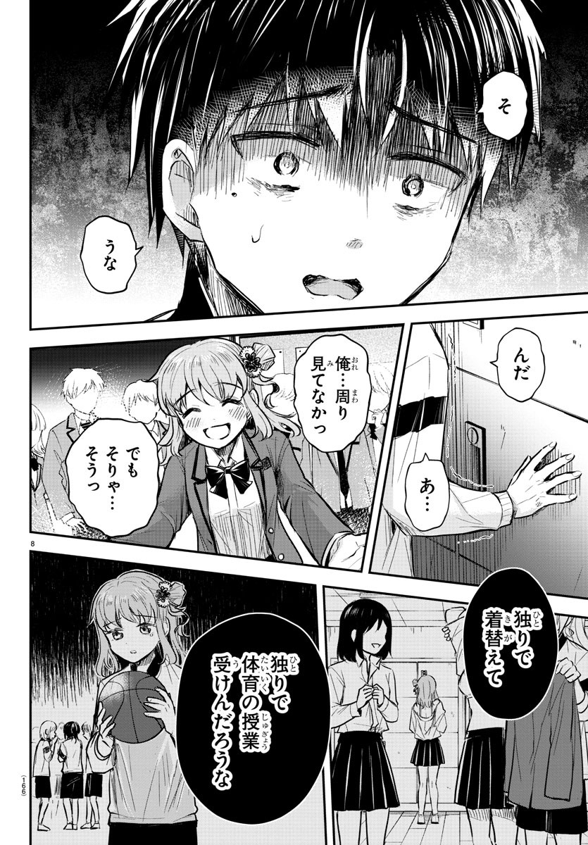 きみは四葉のクローバー Chap 10 - Next Chap 11