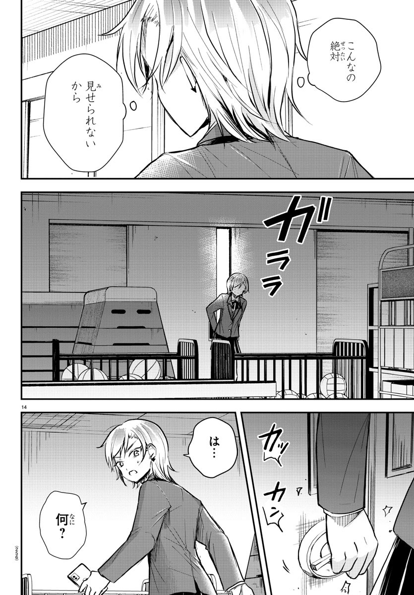 きみは四葉のクローバー Chap 11 - Next Chap 12