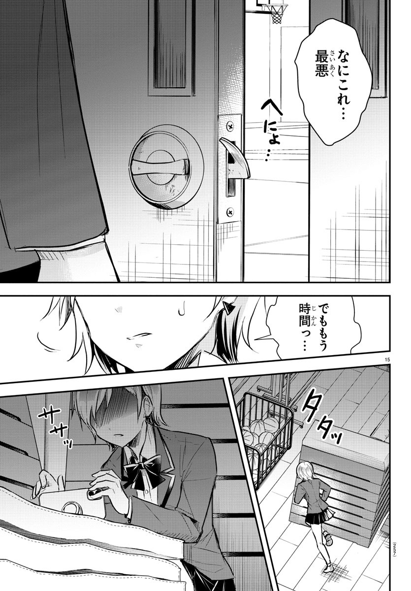 きみは四葉のクローバー Chap 11 - Next Chap 12