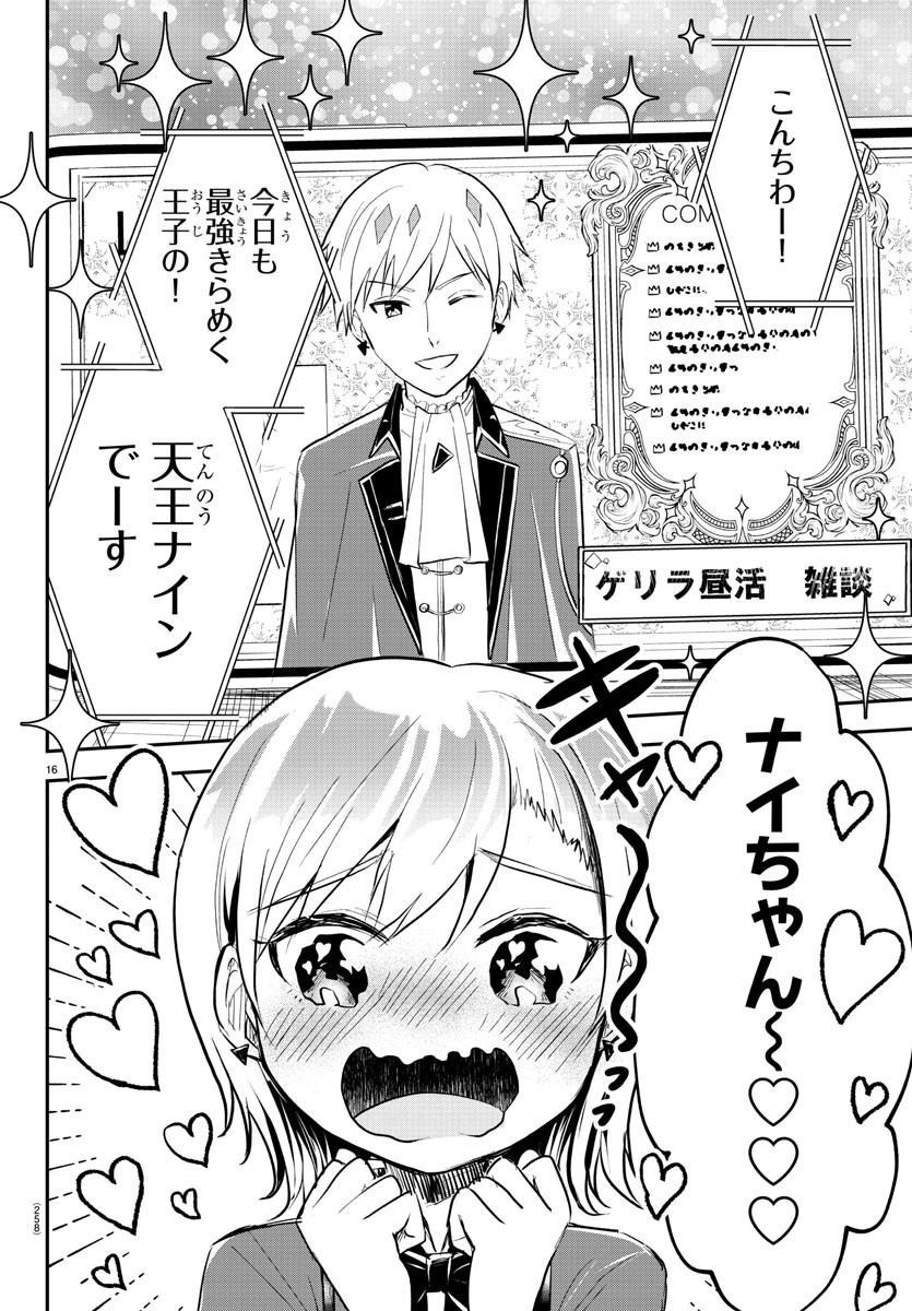 きみは四葉のクローバー Chap 11 - Next Chap 12