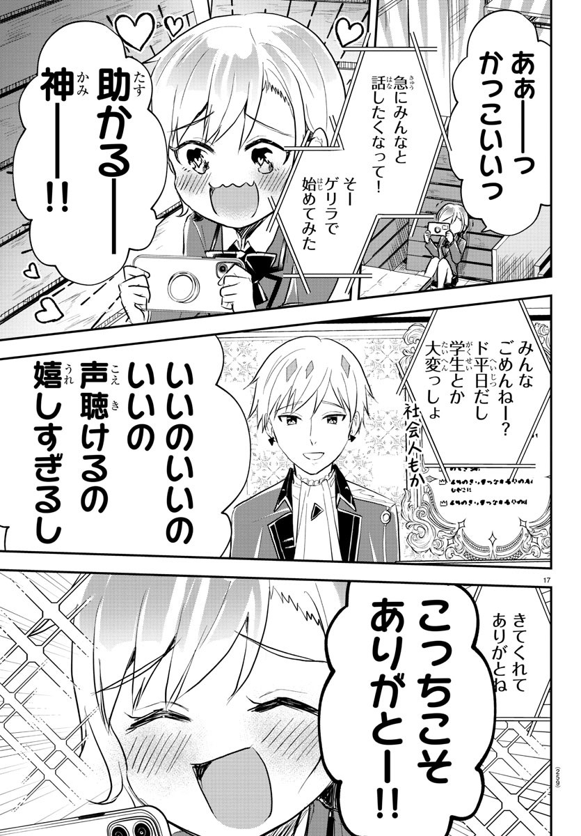 きみは四葉のクローバー Chap 11 - Next Chap 12