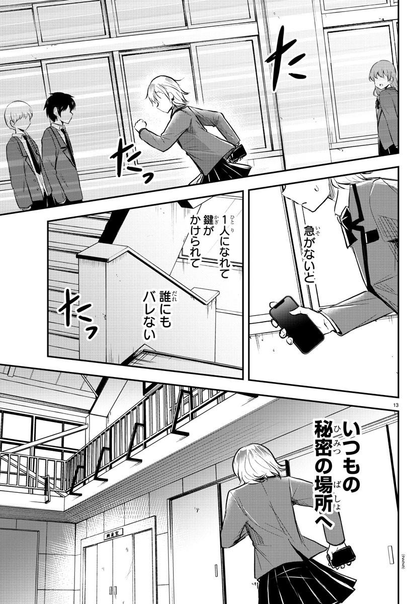 きみは四葉のクローバー Chap 11 - Next Chap 12