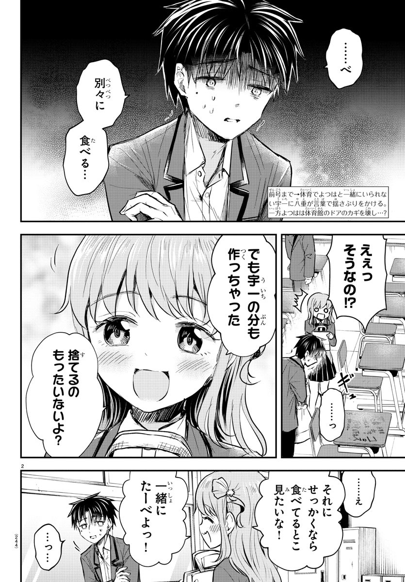 きみは四葉のクローバー Chap 11 - Next Chap 12