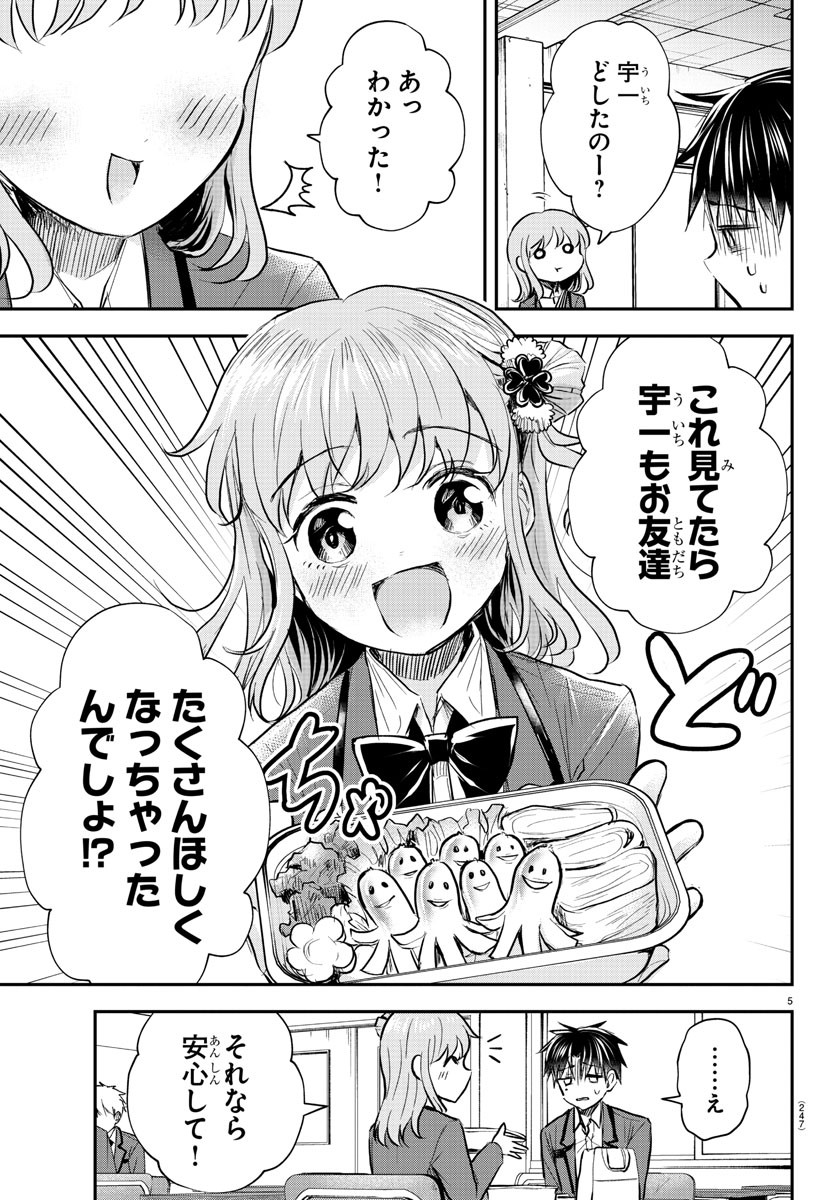 きみは四葉のクローバー Chap 11 - Next Chap 12