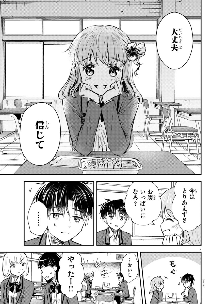 きみは四葉のクローバー Chap 11 - Next Chap 12