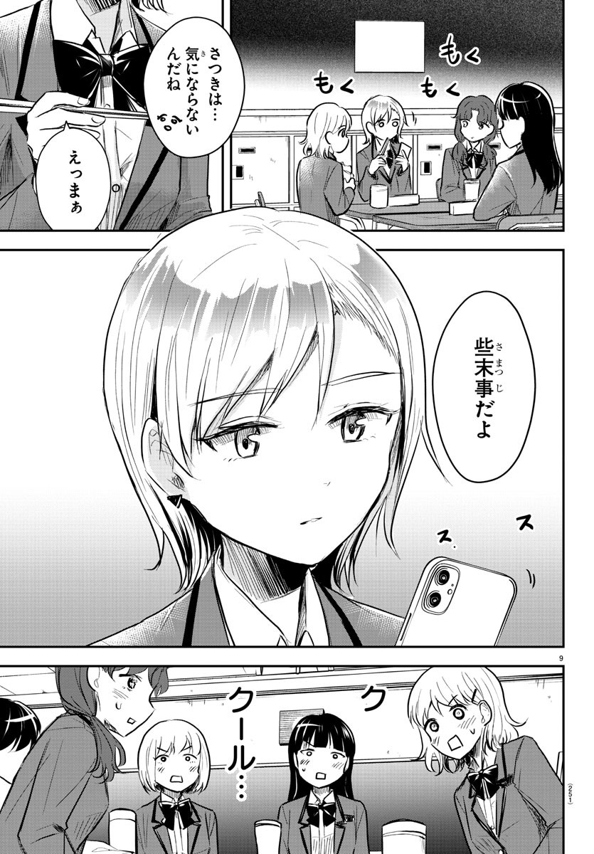 きみは四葉のクローバー Chap 11 - Next Chap 12