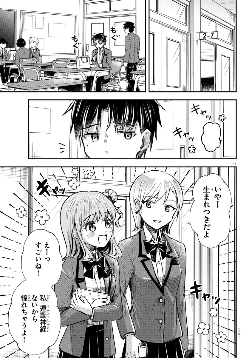 きみは四葉のクローバー Chap 12 - Next Chap 13