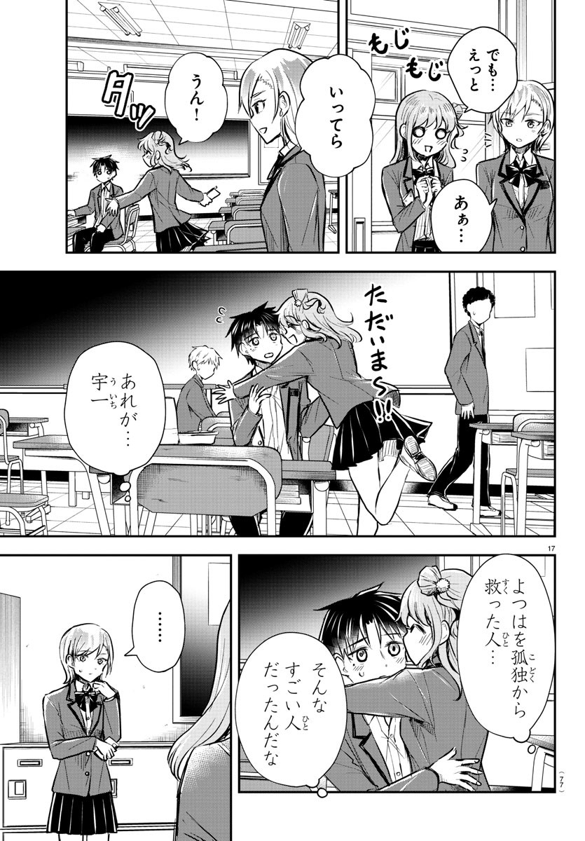 きみは四葉のクローバー Chap 12 - Next Chap 13
