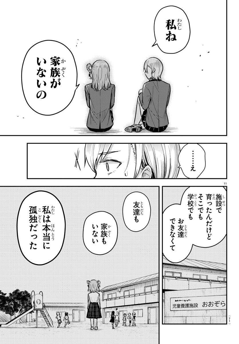 きみは四葉のクローバー Chap 12 - Next Chap 13