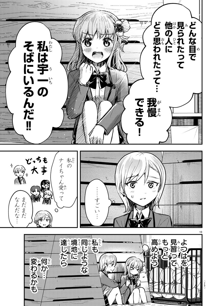 きみは四葉のクローバー Chap 12 - Next Chap 13