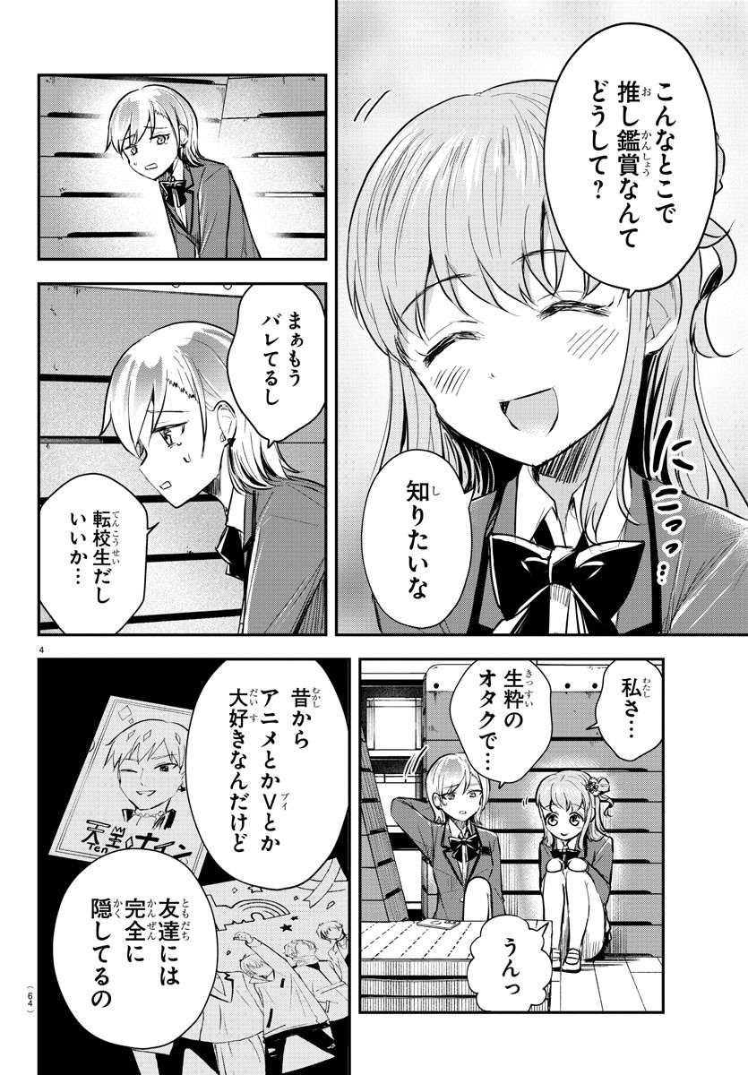 きみは四葉のクローバー Chap 12 - Next Chap 13