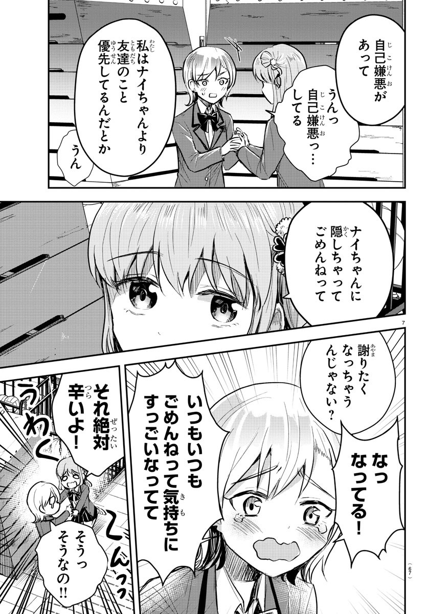 きみは四葉のクローバー Chap 12 - Next Chap 13