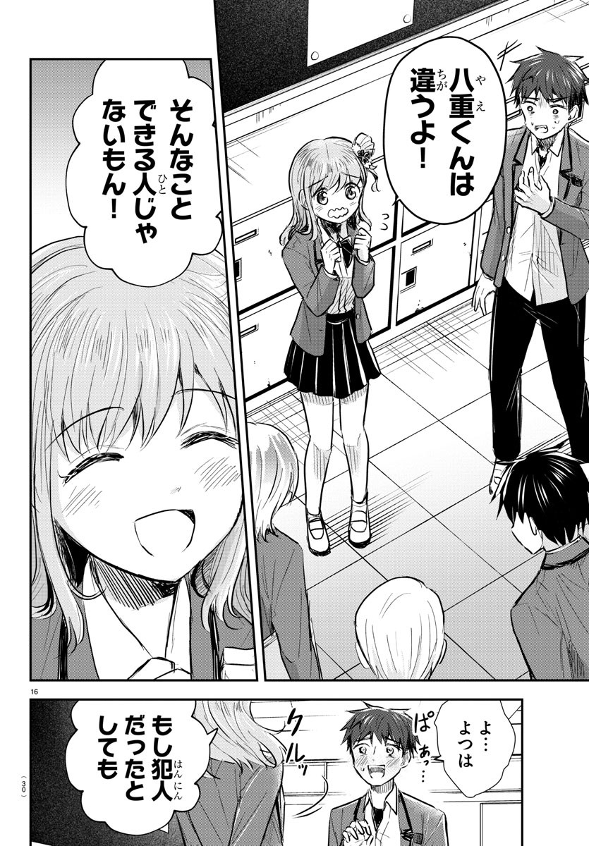 きみは四葉のクローバー Chap 13 - Next Chap 14