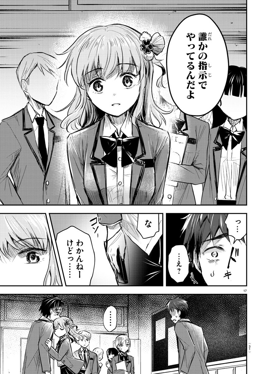 きみは四葉のクローバー Chap 13 - Next Chap 14