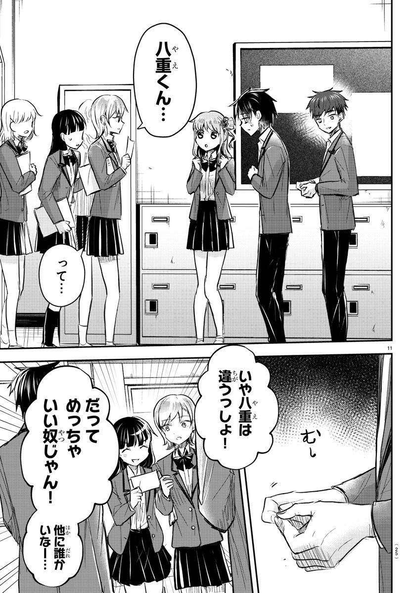 きみは四葉のクローバー Chap 13 - Next Chap 14