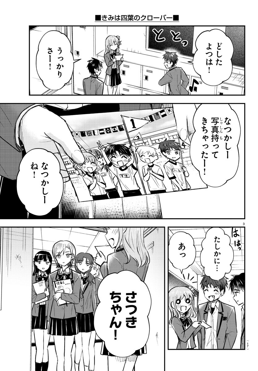 きみは四葉のクローバー Chap 13 - Next Chap 14