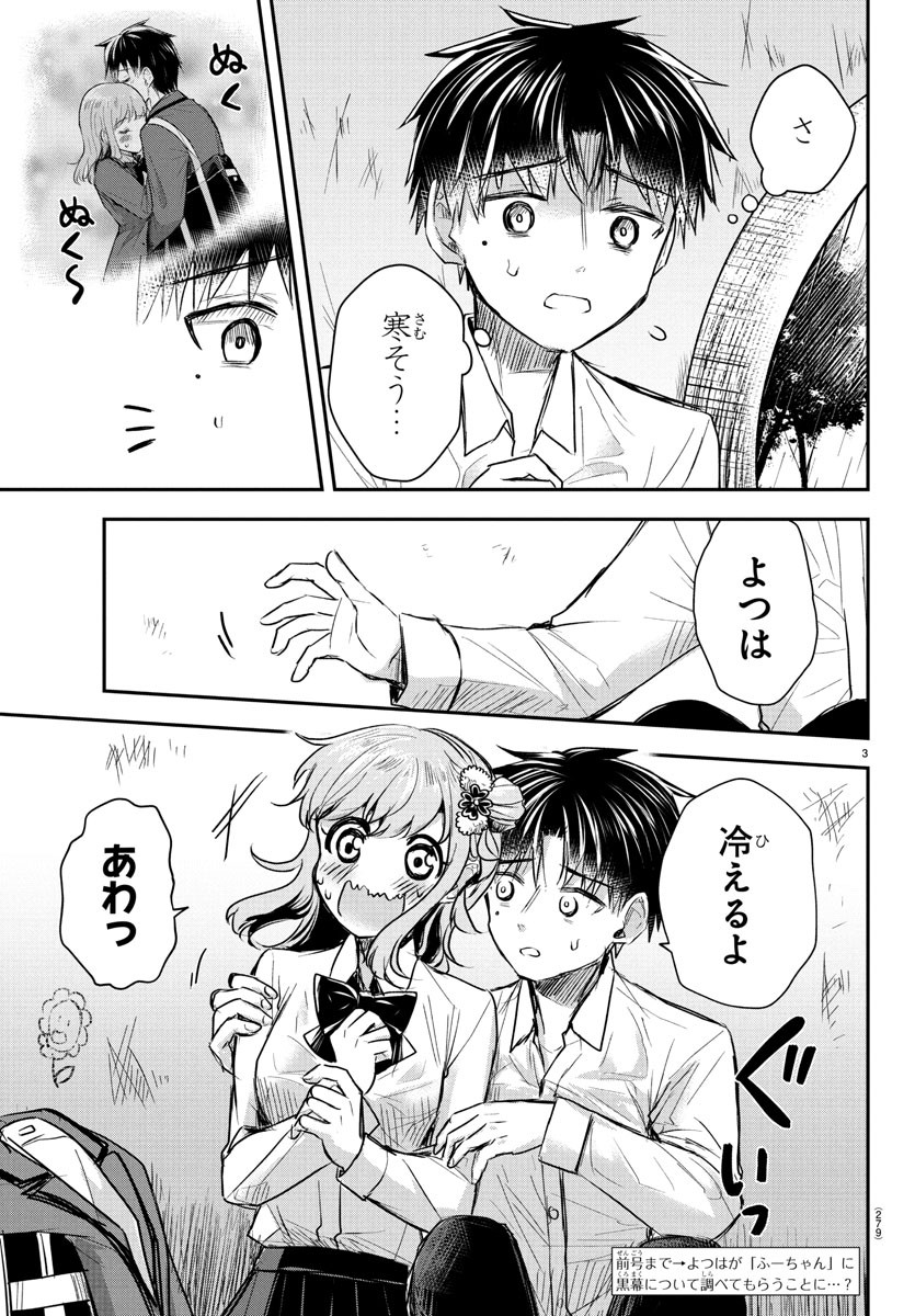 きみは四葉のクローバー Chap 24 - Next Chap 25