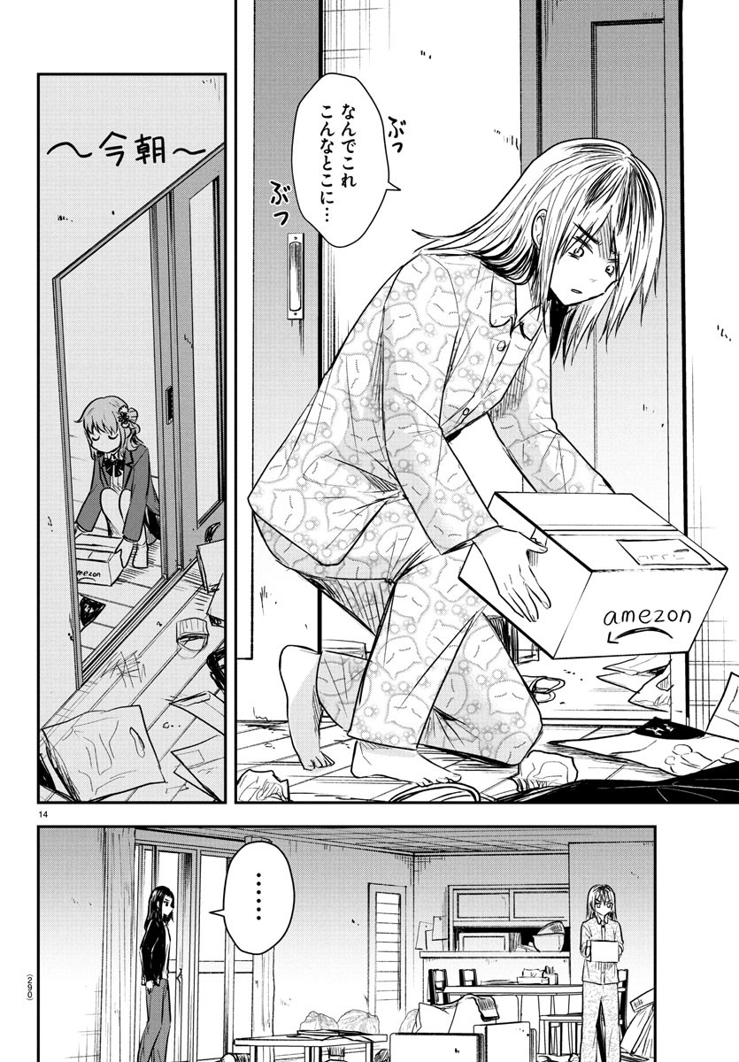きみは四葉のクローバー Chap 24 - Next Chap 25