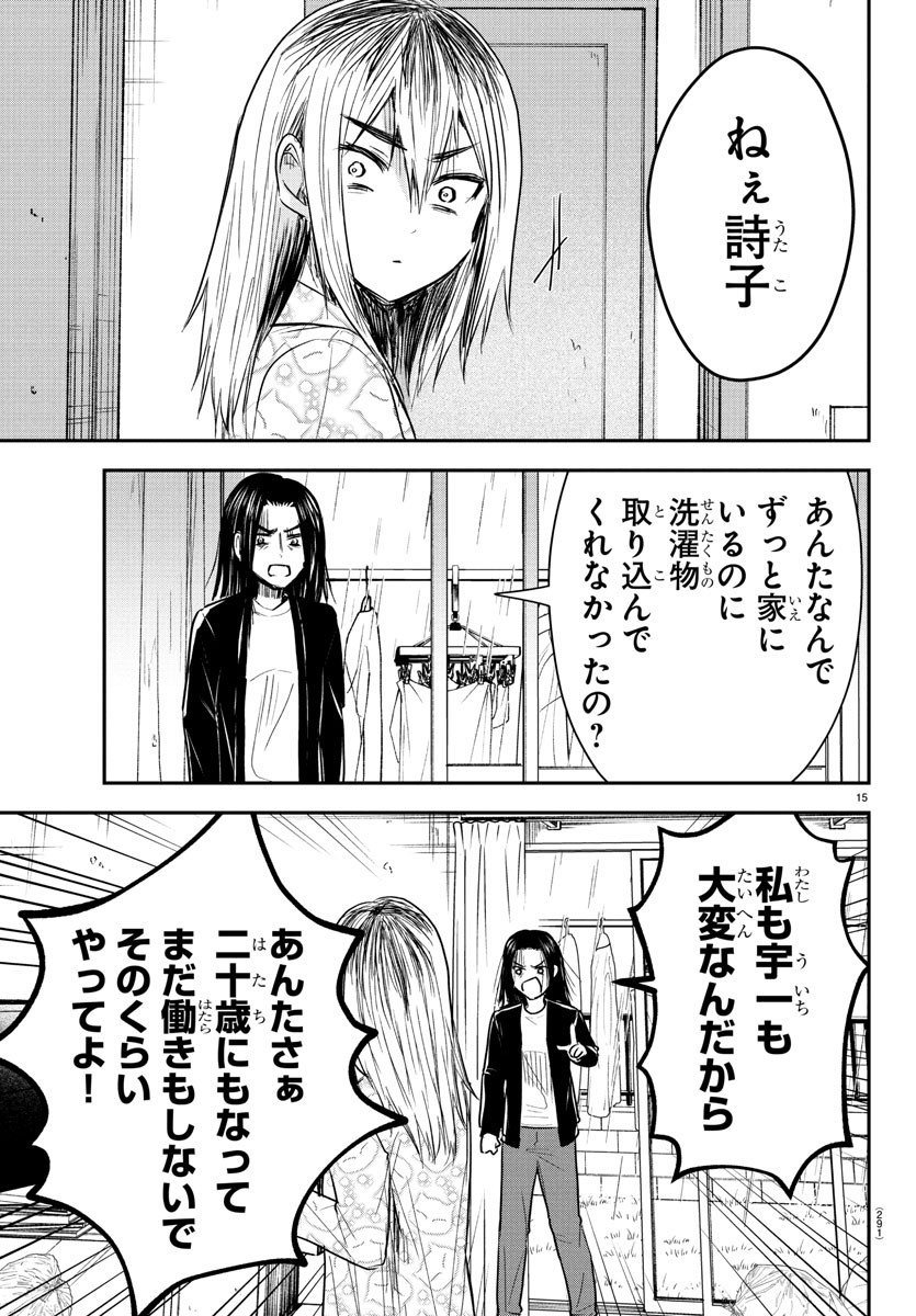 きみは四葉のクローバー Chap 24 - Next Chap 25