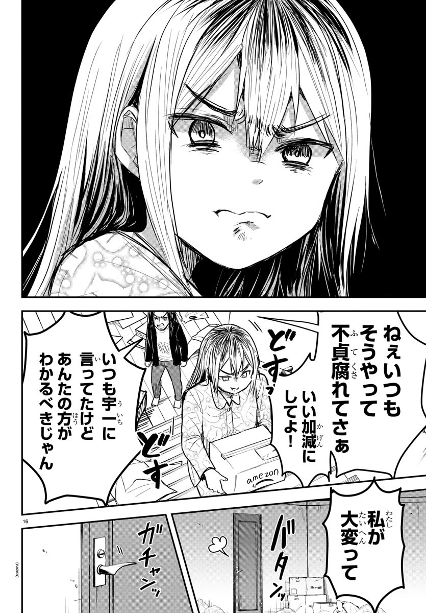 きみは四葉のクローバー Chap 24 - Next Chap 25