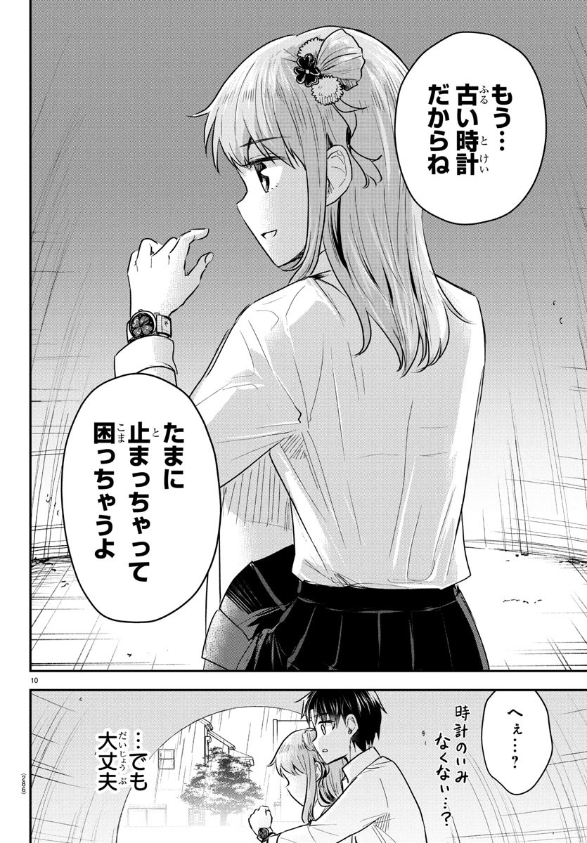 きみは四葉のクローバー Chap 24 - Next Chap 25