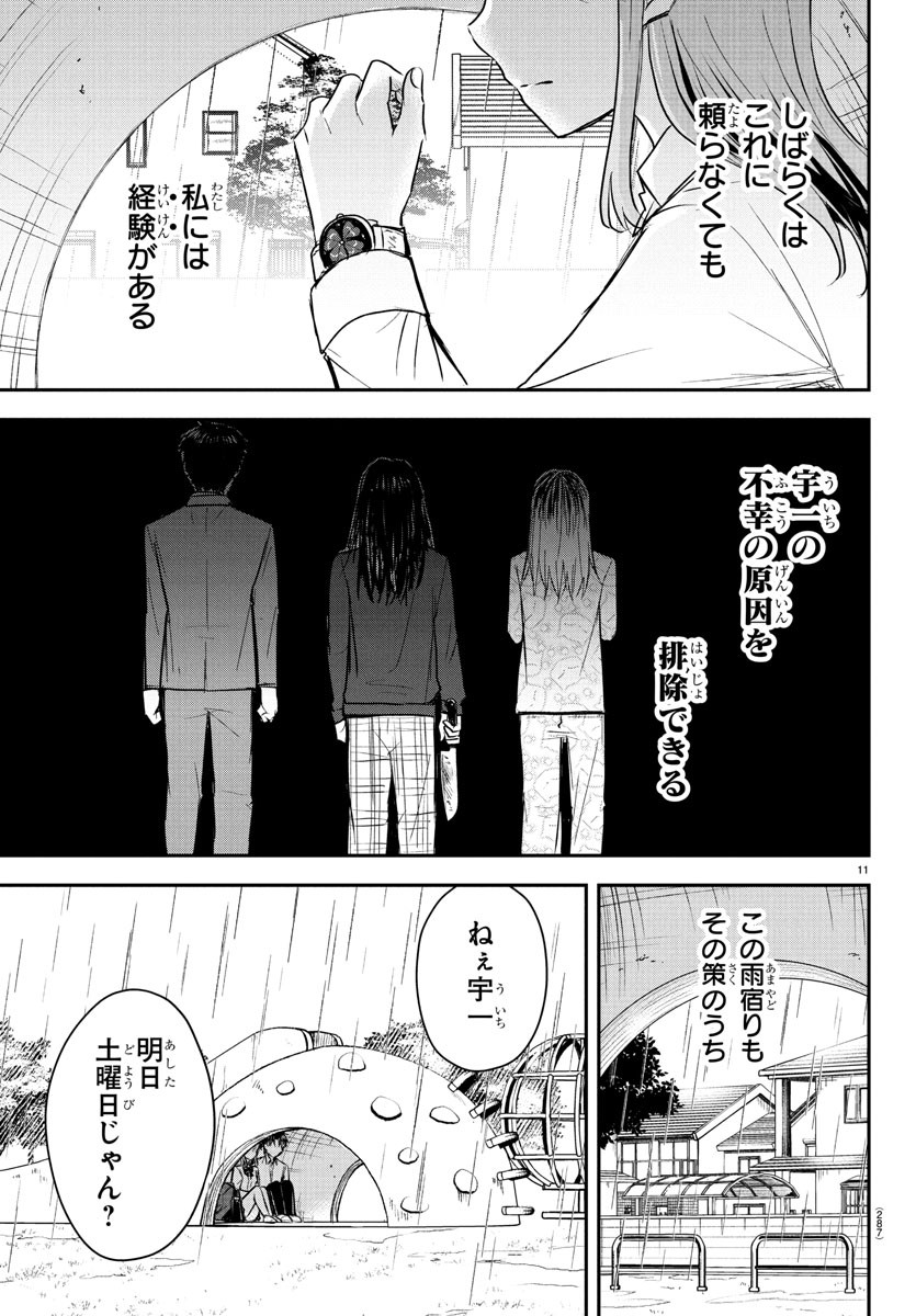 きみは四葉のクローバー Chap 24 - Next Chap 25